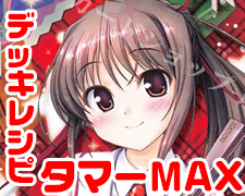 SR 千堂 瑛里華 販売 | オーガスト 1.0 | Lycee Overture通販なら